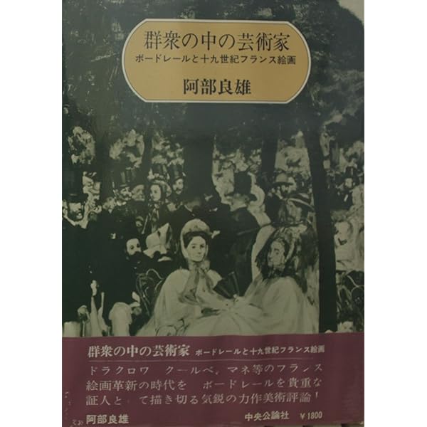 ボードレール批評 4 アフォリズム・書簡 (ちくま学芸文庫 ホ 5-4
